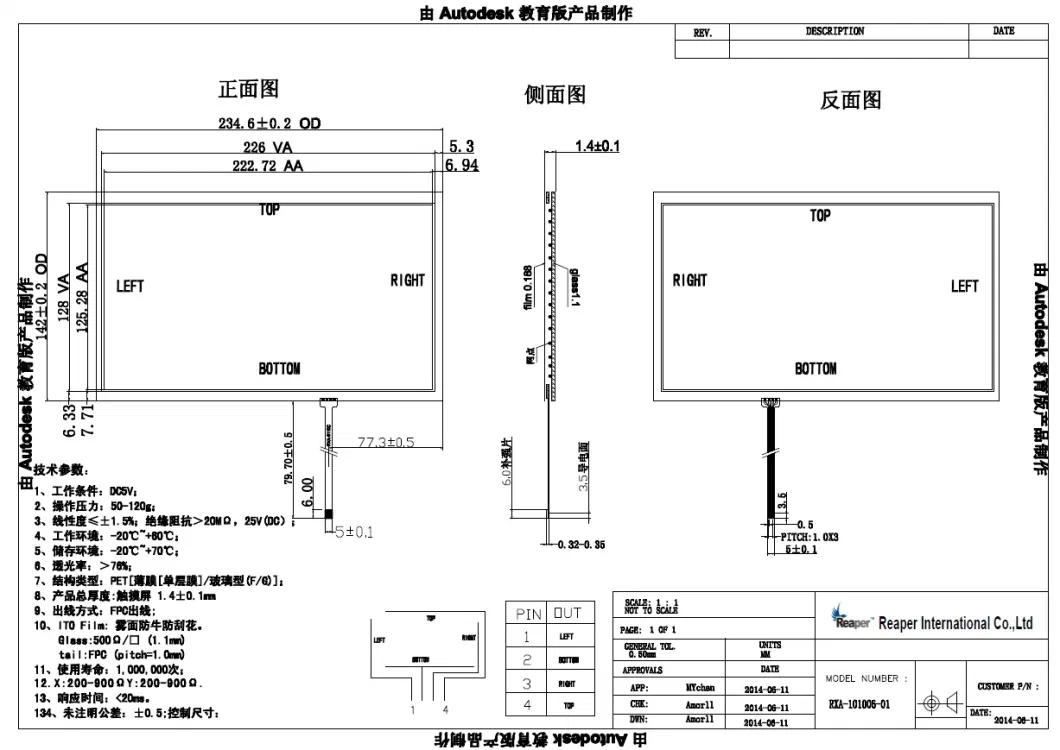 10.1inch 4wire Resistive Touch Screen Panel Apply for Industrial Device